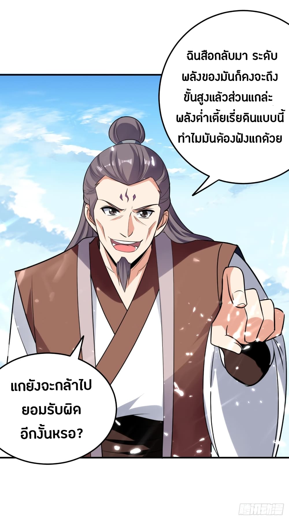 The Ultimate Son-in-Law from Different World page 21
