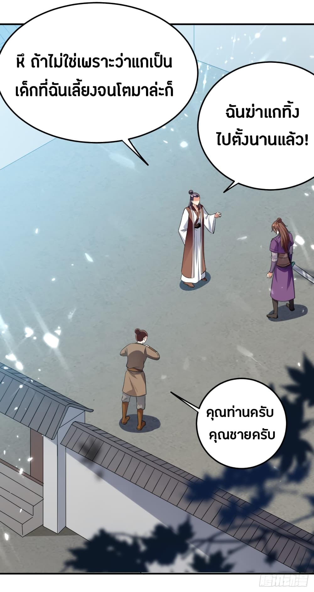 The Ultimate Son-in-Law from Different World page 22