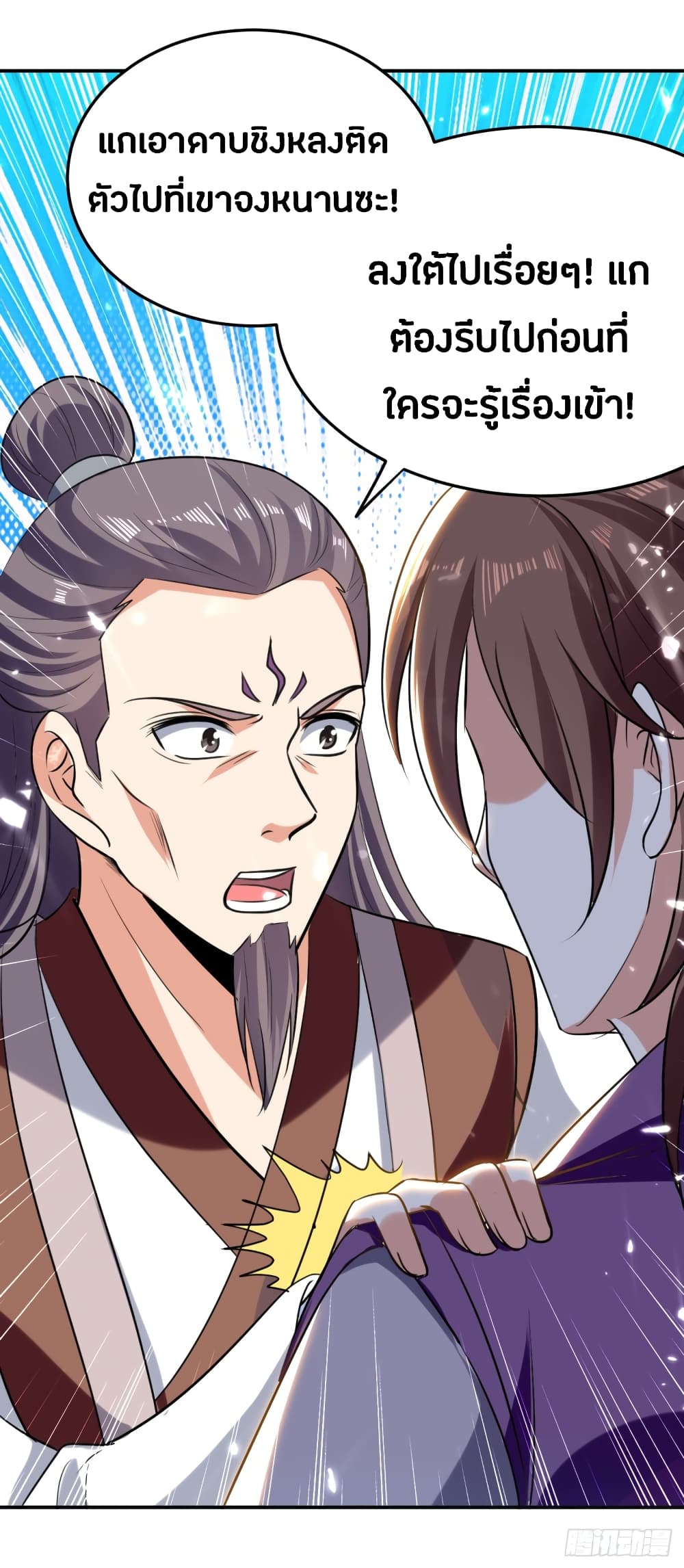 The Ultimate Son-in-Law from Different World page 24