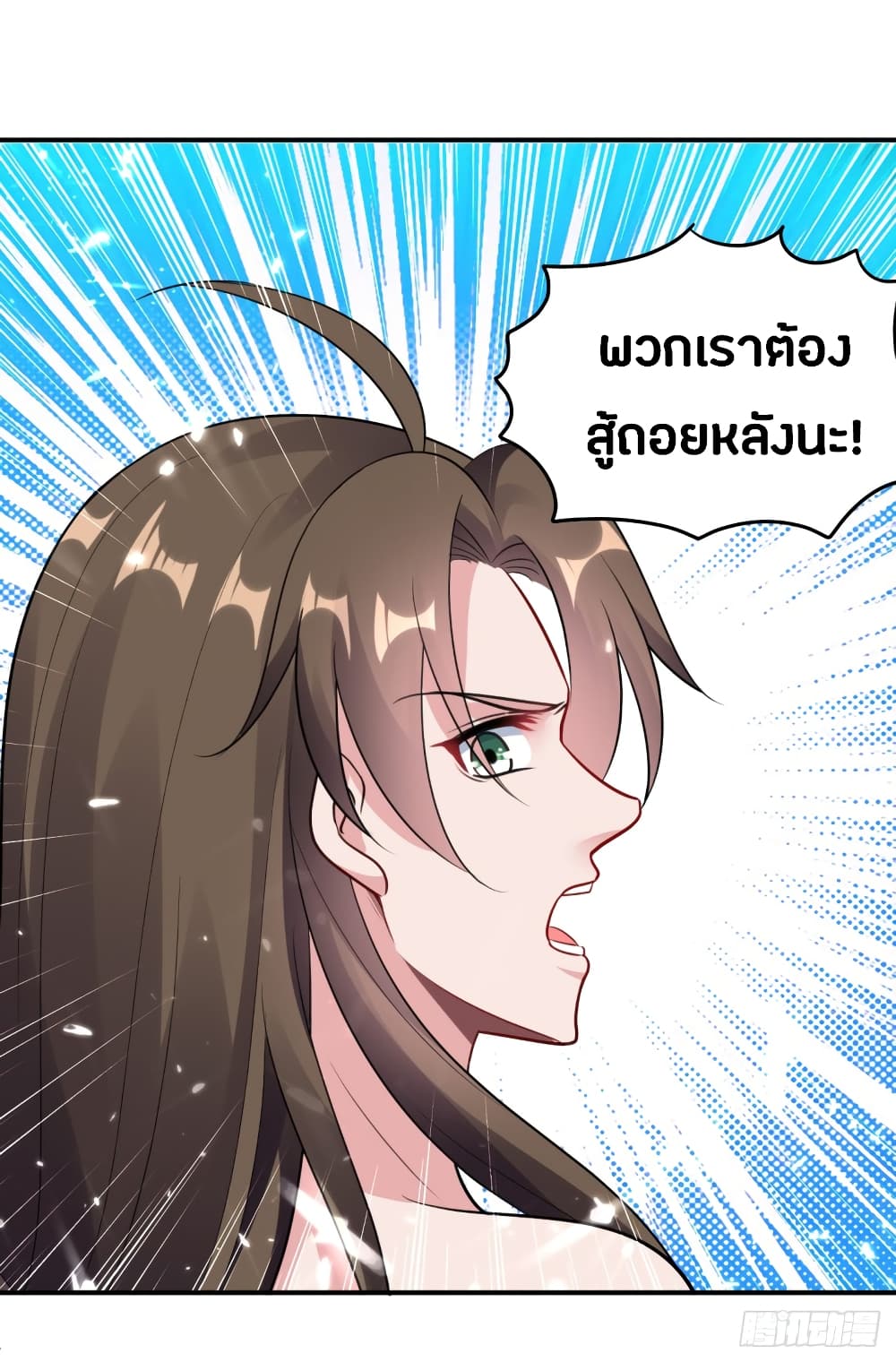 The Ultimate Son-in-Law from Different World page 35