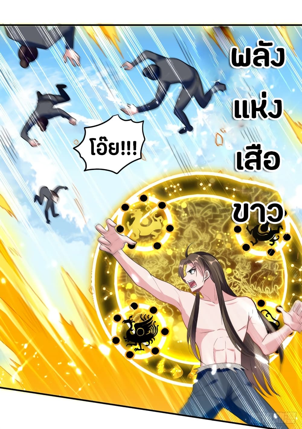 The Ultimate Son-in-Law from Different World page 38
