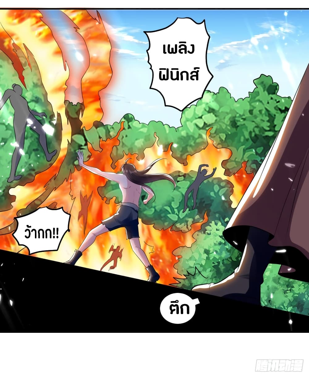 The Ultimate Son-in-Law from Different World page 41