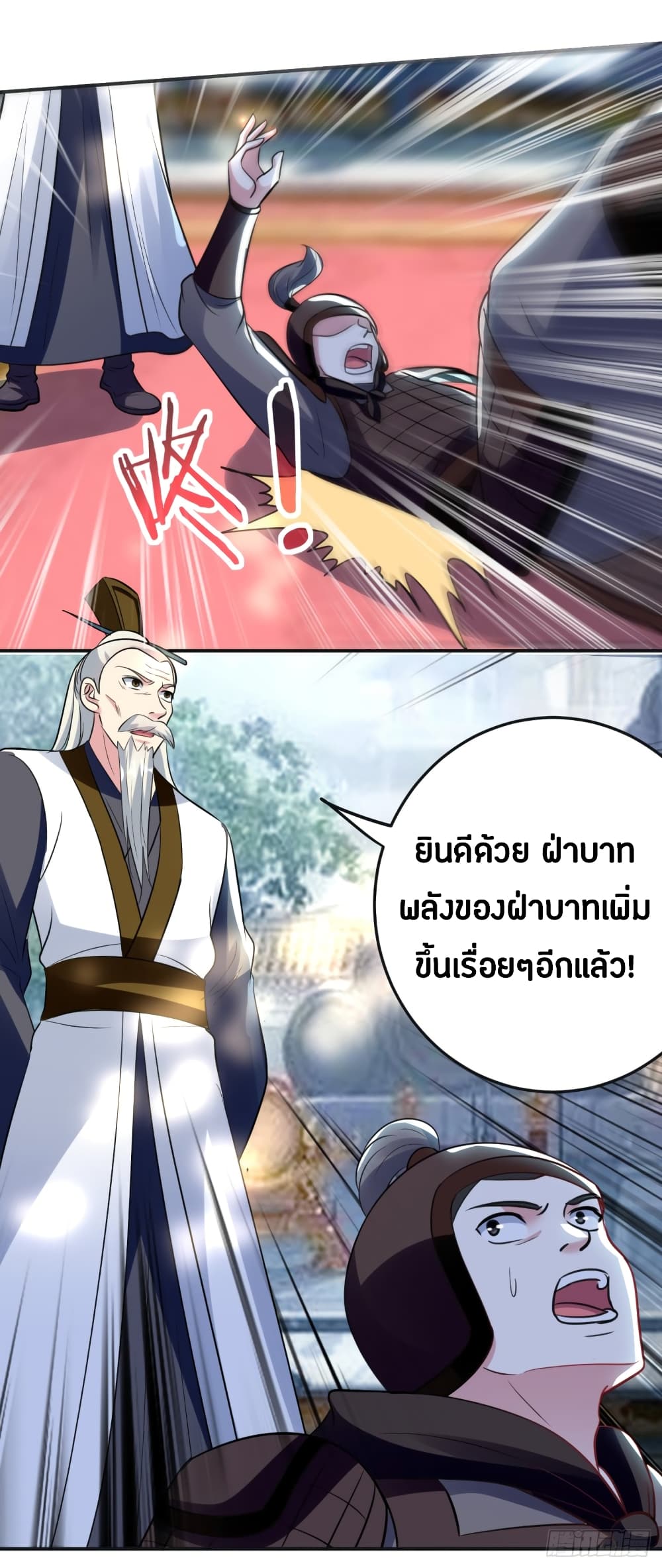The Ultimate Son-in-Law from Different World page 7