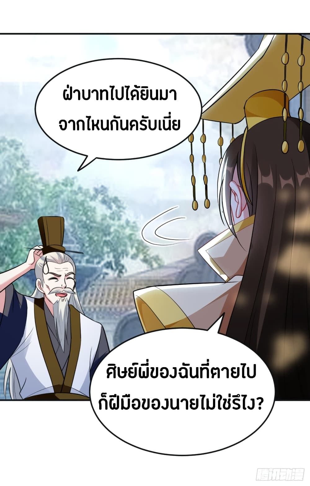 The Ultimate Son-in-Law from Different World page 9