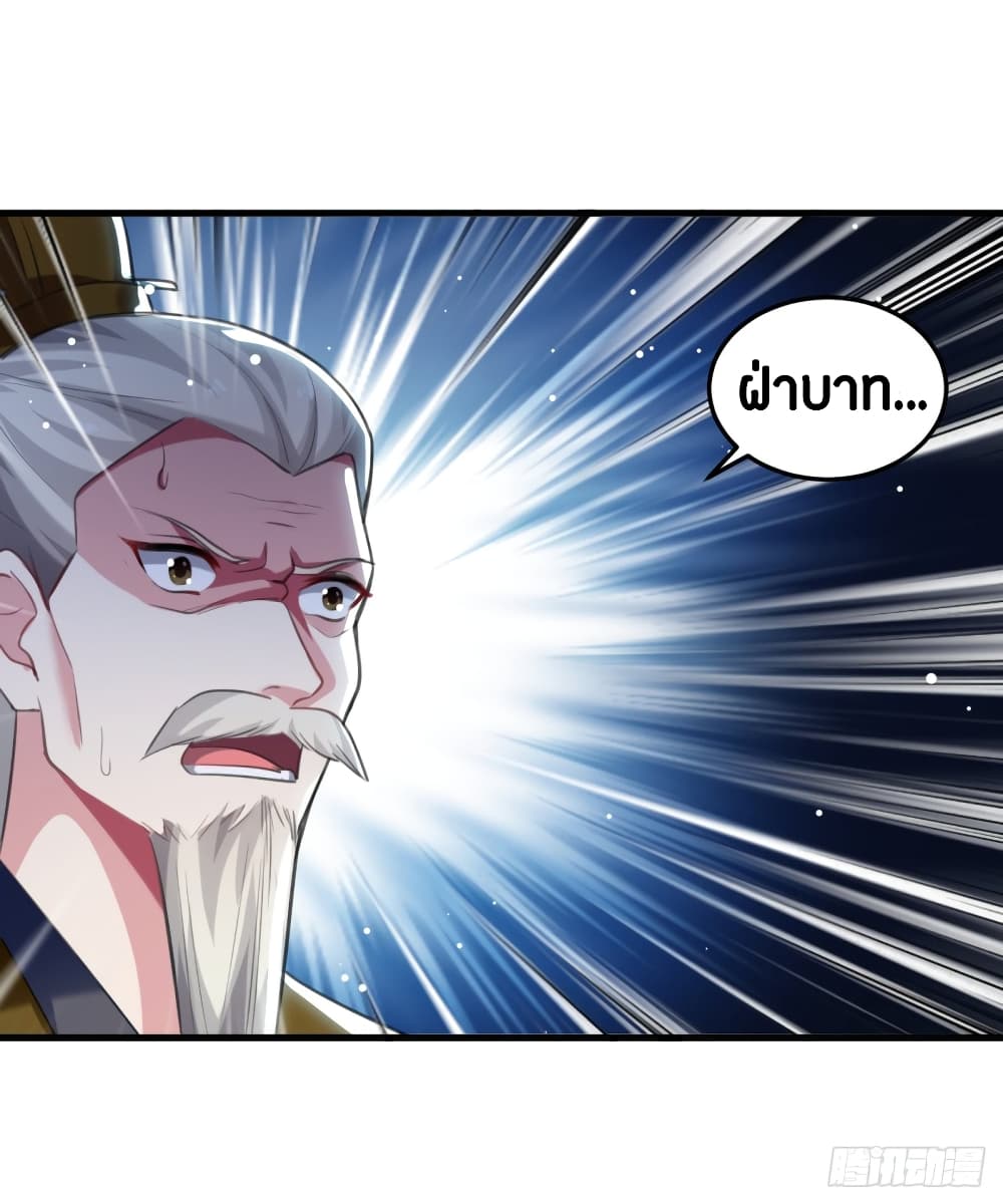 The Ultimate Son-in-Law from Different World page 10