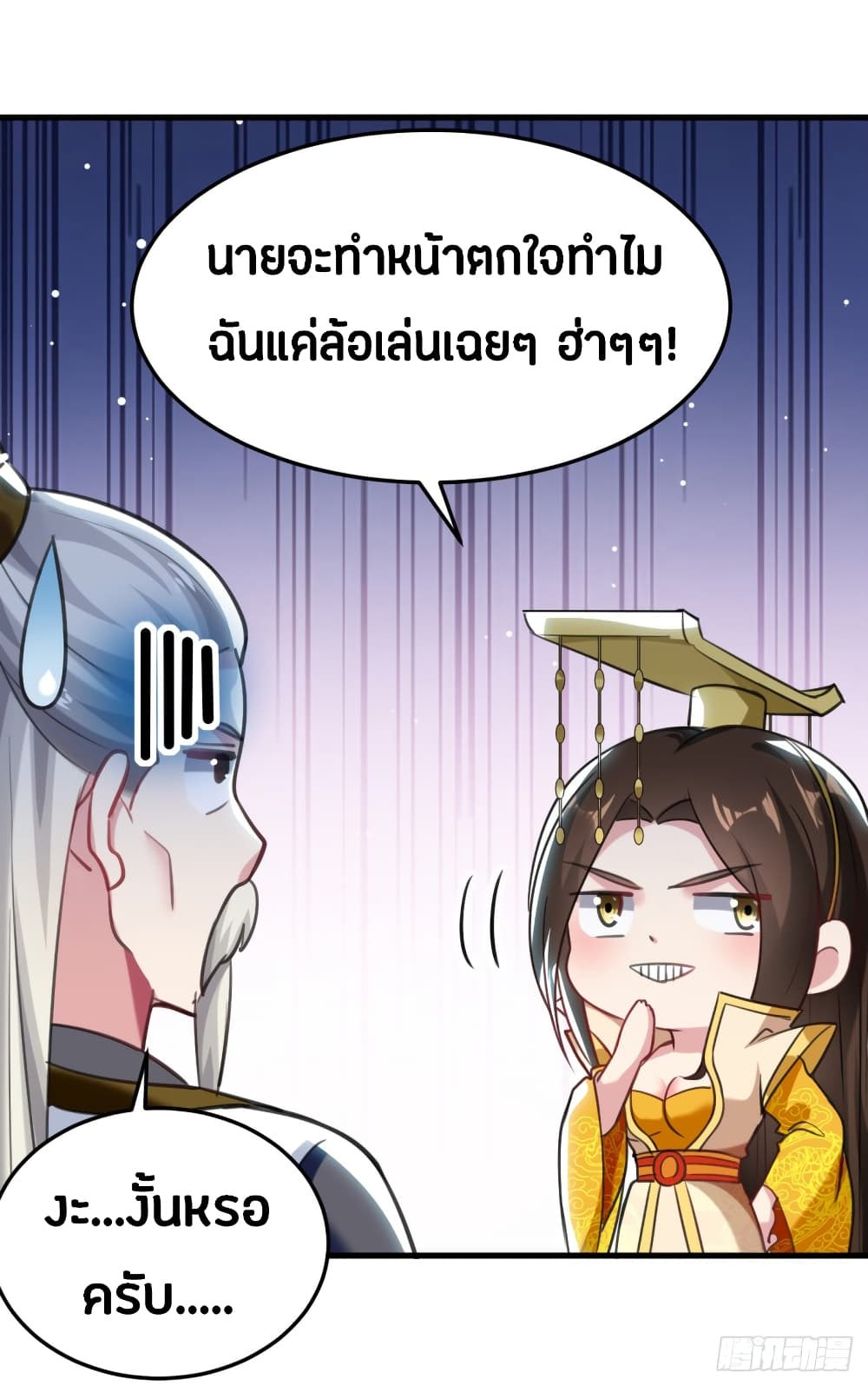 The Ultimate Son-in-Law from Different World page 11
