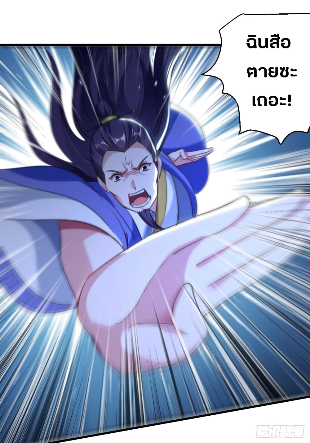 The Ultimate Son-in-Law from Different World page 16