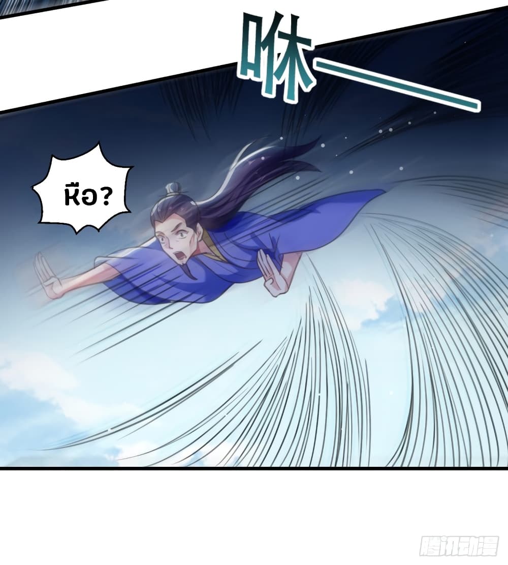 The Ultimate Son-in-Law from Different World page 17