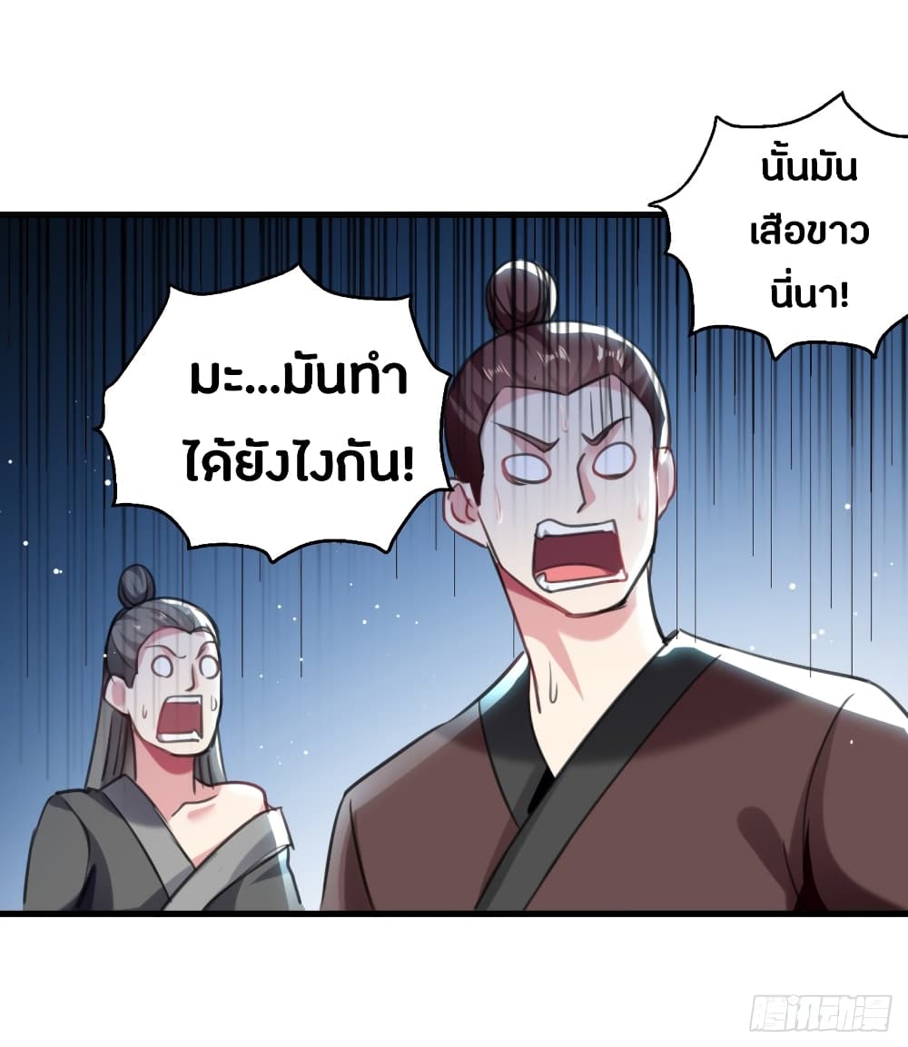The Ultimate Son-in-Law from Different World page 19