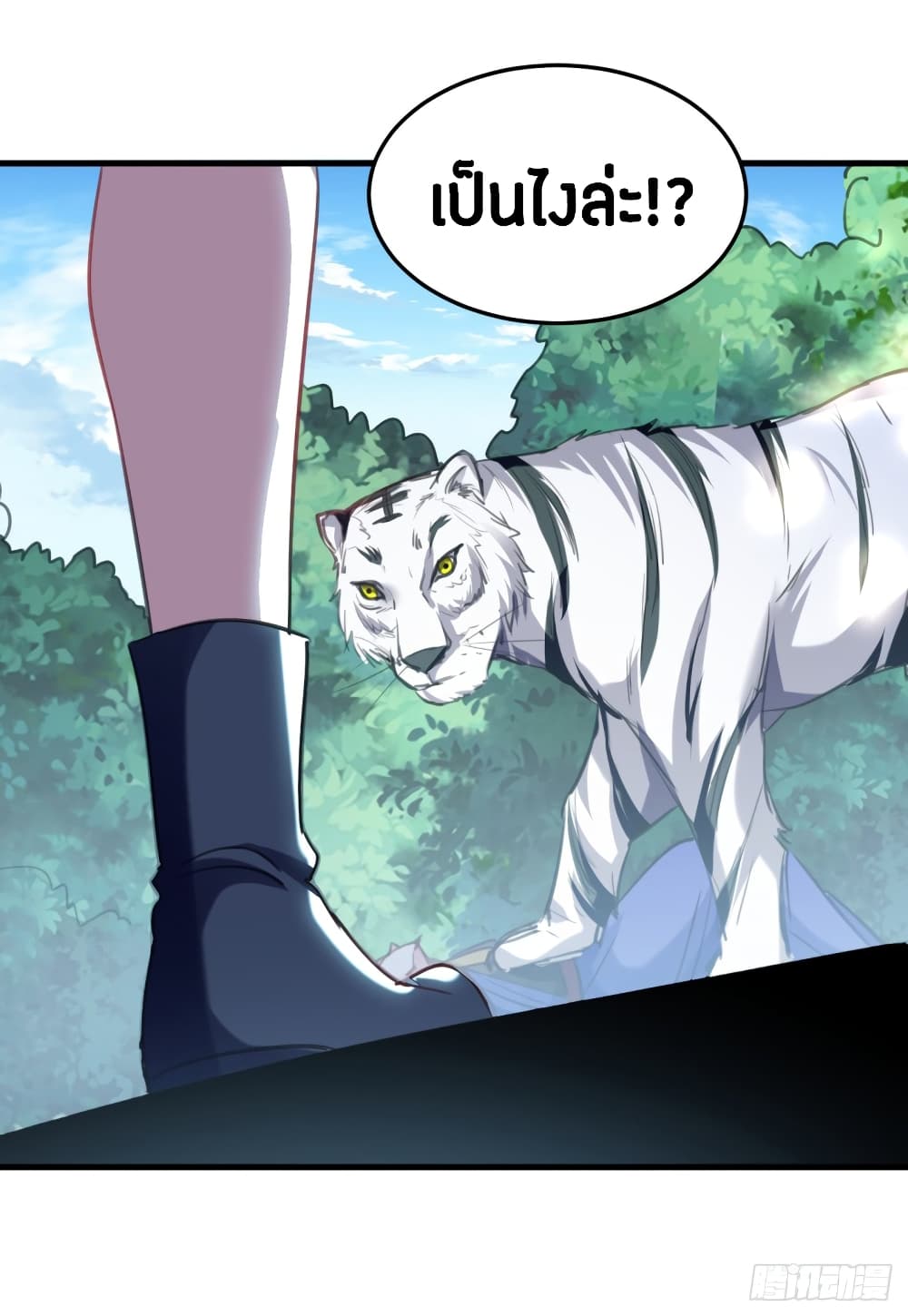 The Ultimate Son-in-Law from Different World page 20