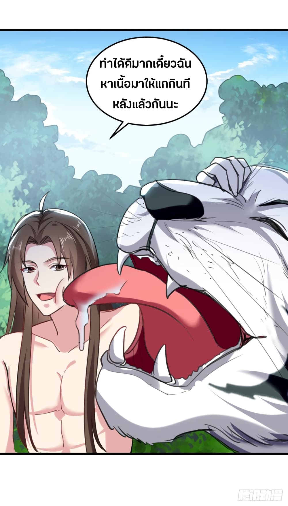 The Ultimate Son-in-Law from Different World page 21