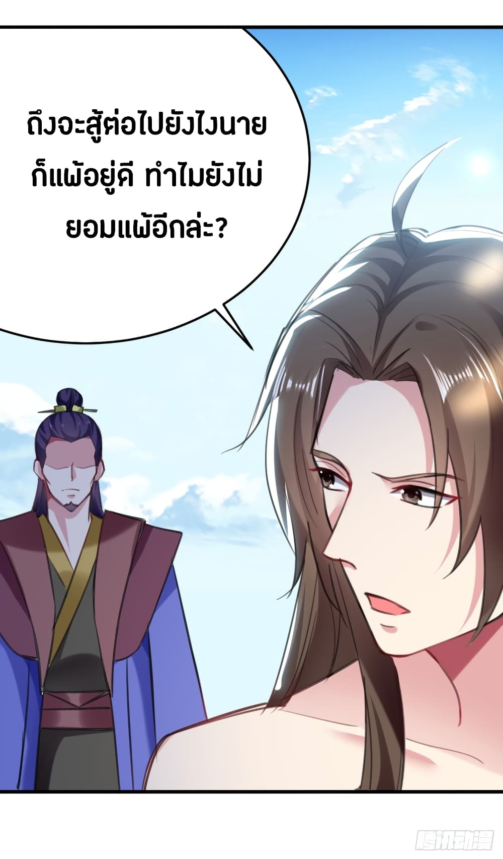 The Ultimate Son-in-Law from Different World page 22