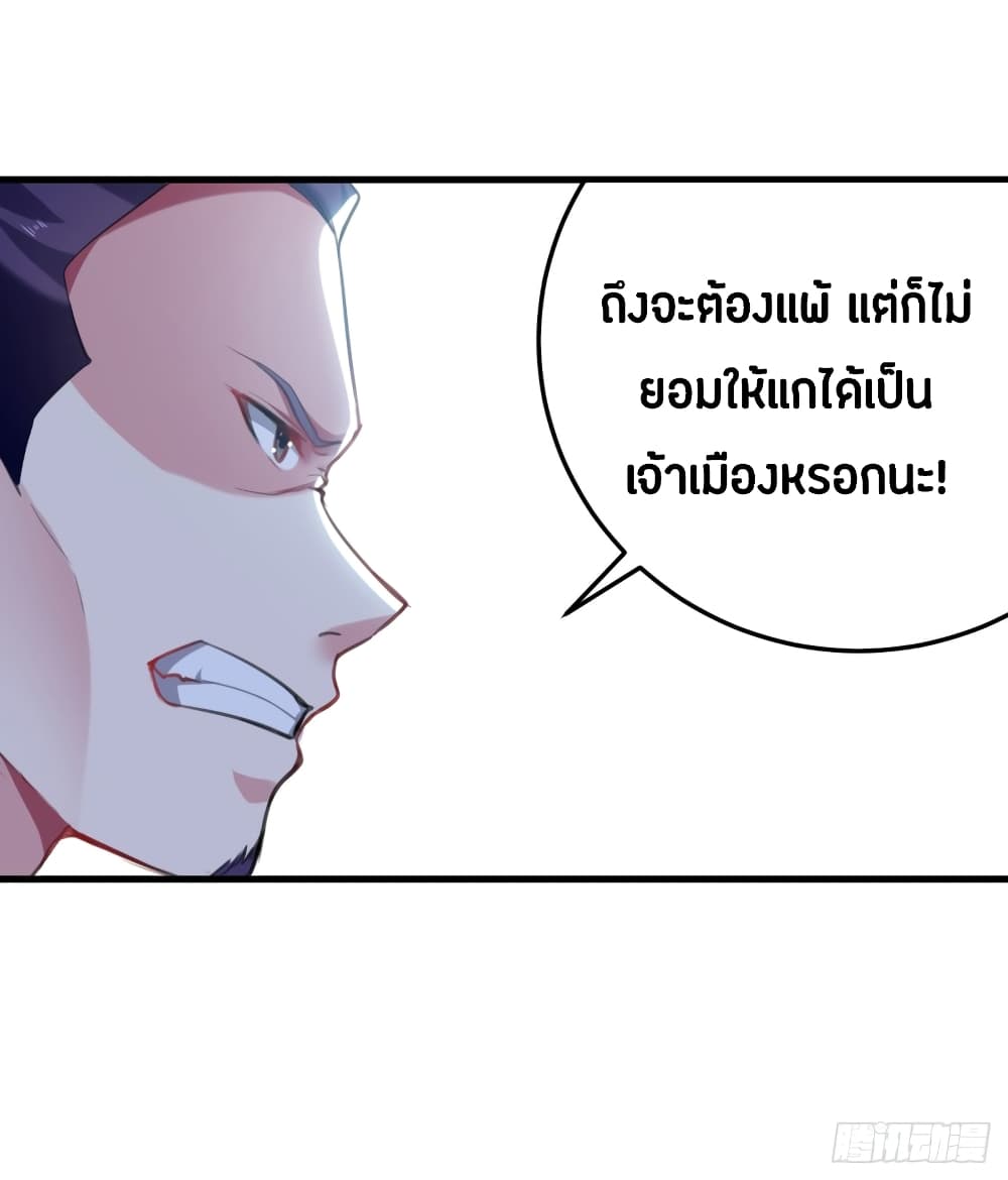 The Ultimate Son-in-Law from Different World page 23