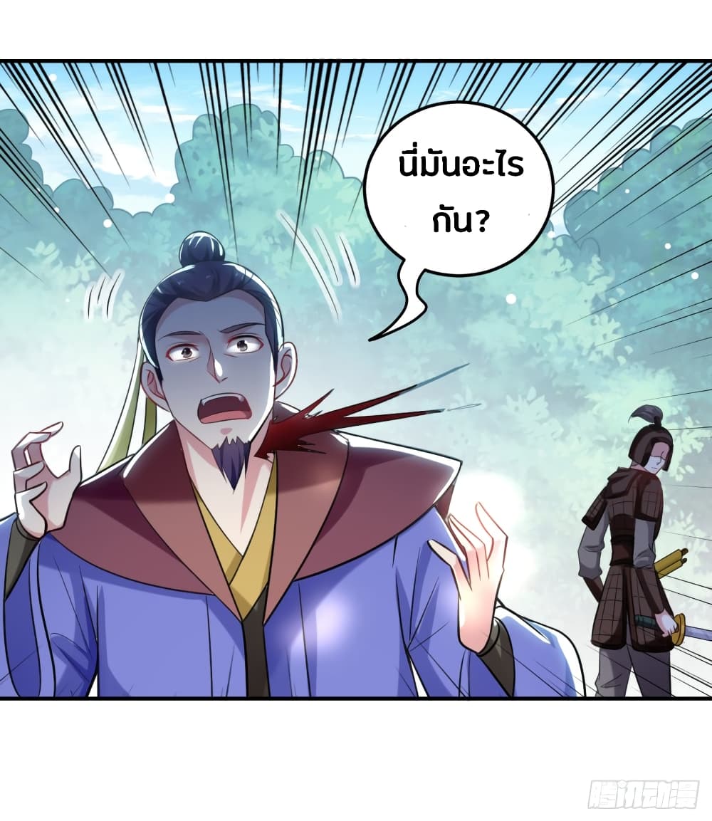 The Ultimate Son-in-Law from Different World page 30