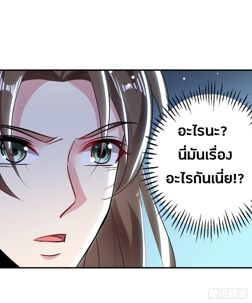 The Ultimate Son-in-Law from Different World page 39