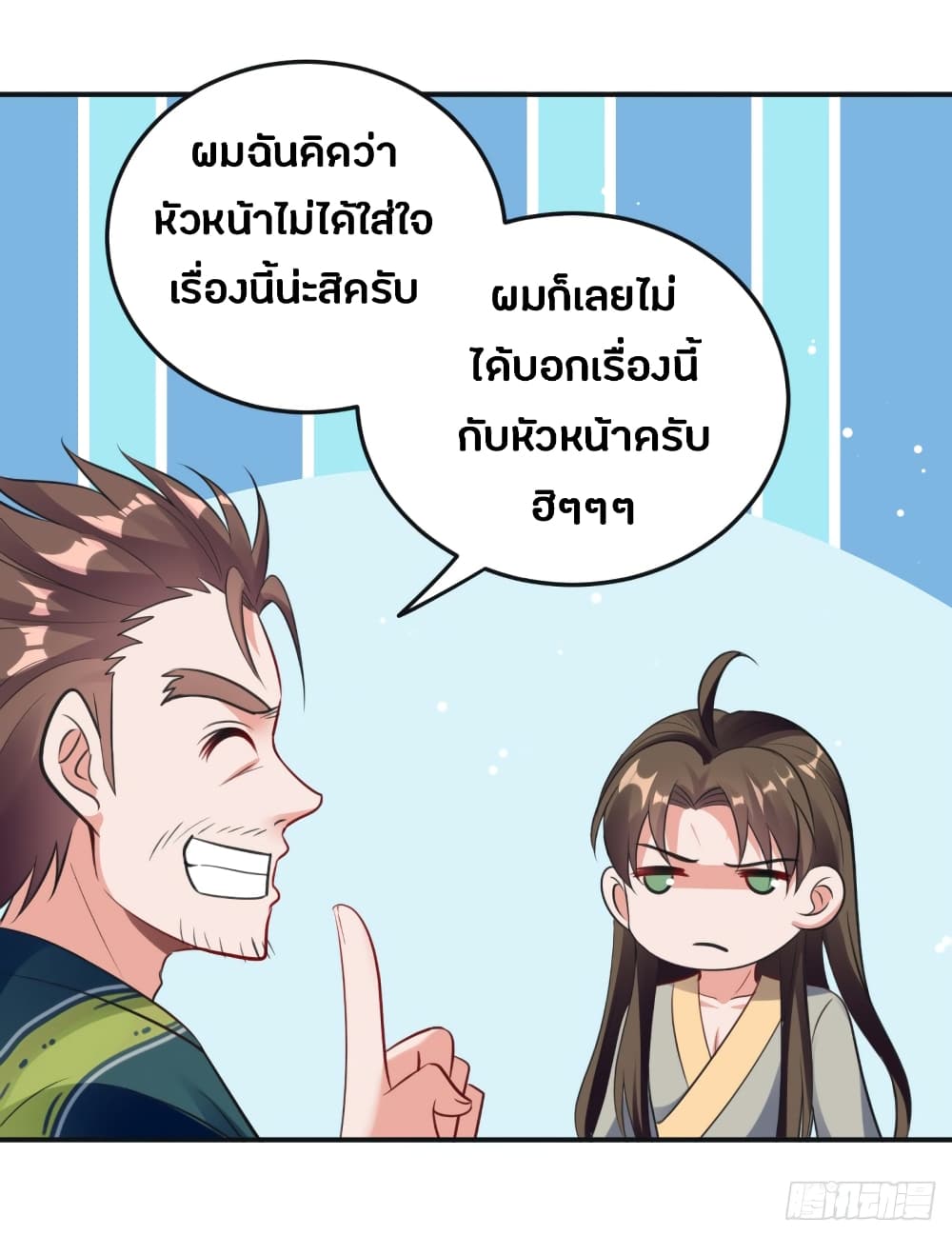 The Ultimate Son-in-Law from Different World page 5