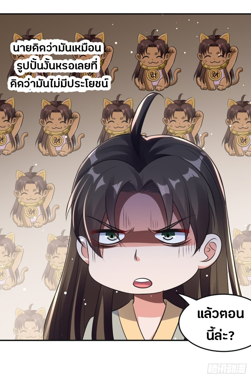 The Ultimate Son-in-Law from Different World page 6