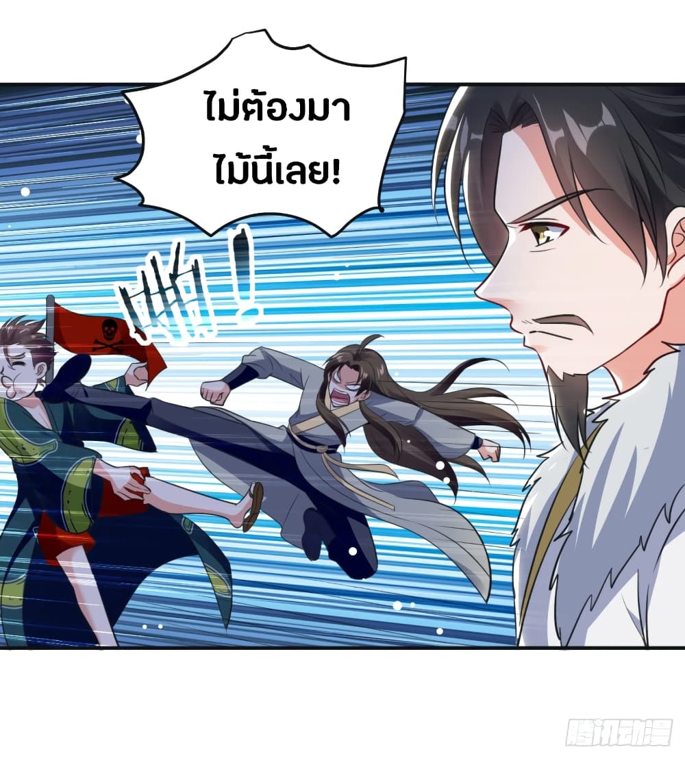 The Ultimate Son-in-Law from Different World page 8