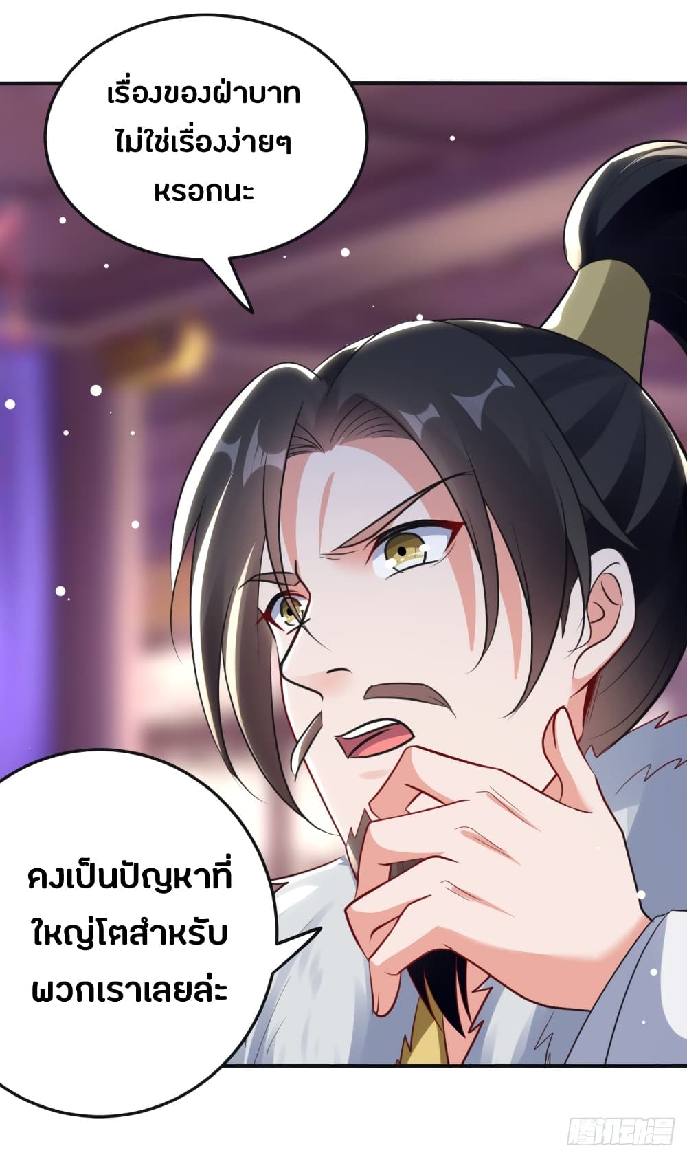 The Ultimate Son-in-Law from Different World page 9