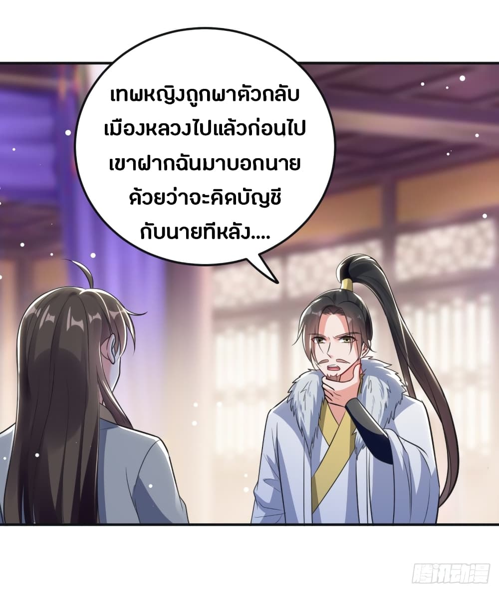 The Ultimate Son-in-Law from Different World page 11