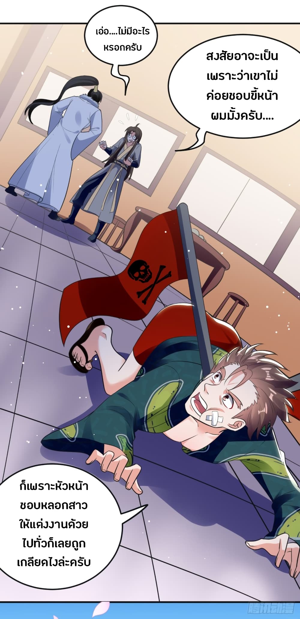 The Ultimate Son-in-Law from Different World page 13