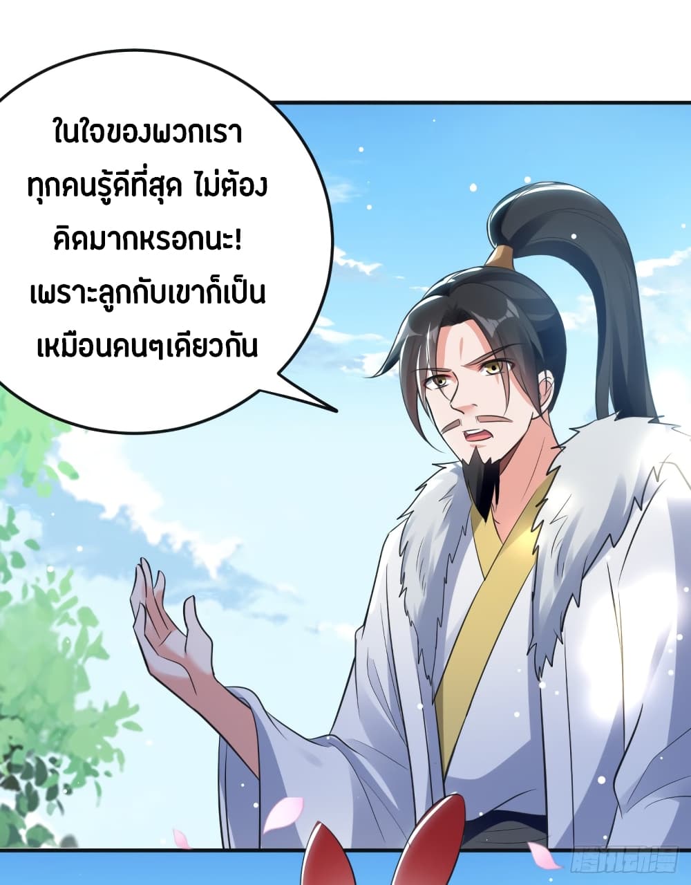 The Ultimate Son-in-Law from Different World page 19