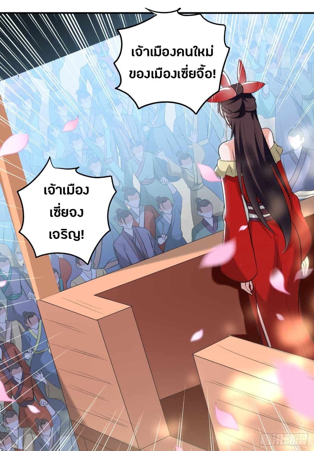 The Ultimate Son-in-Law from Different World page 23