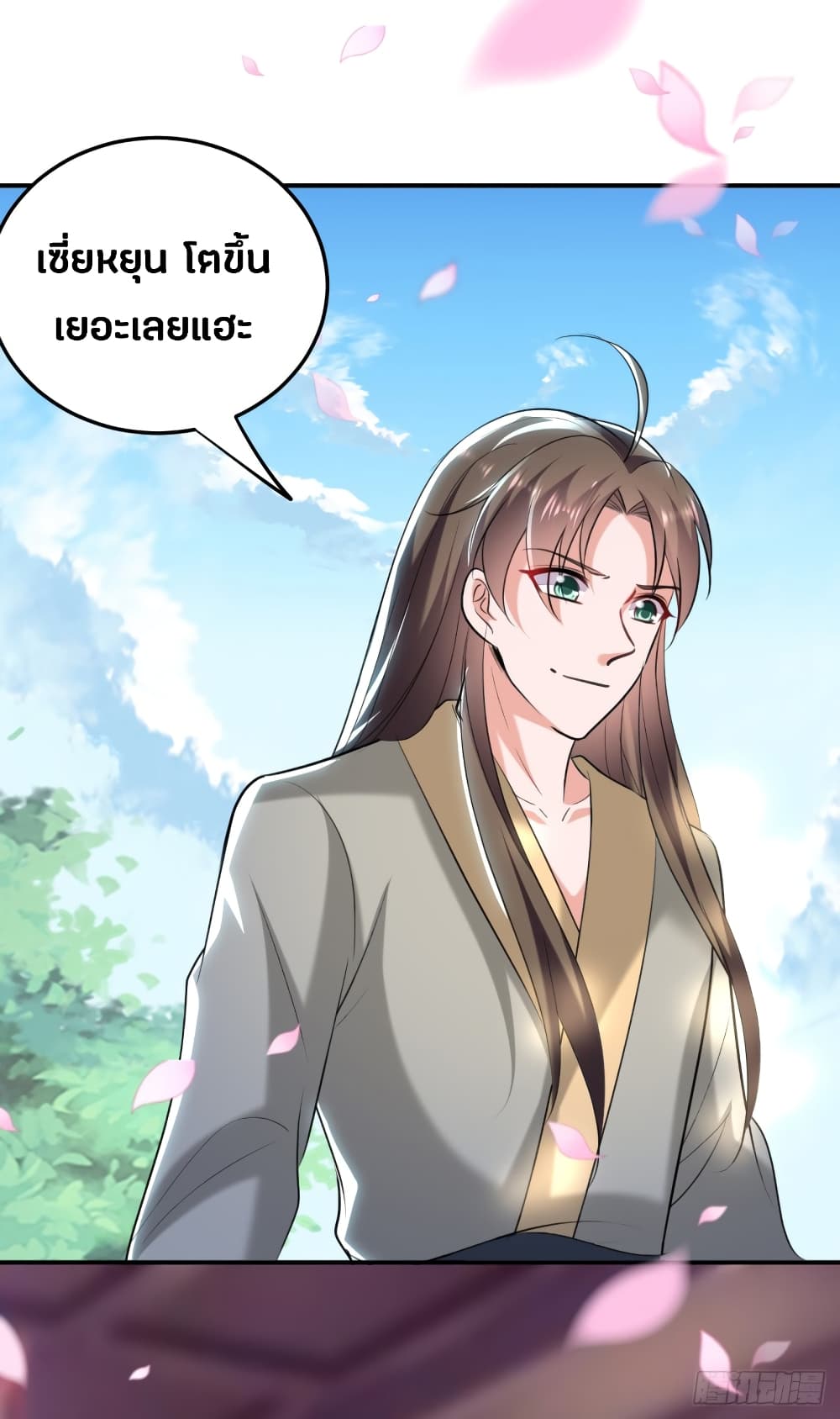 The Ultimate Son-in-Law from Different World page 29
