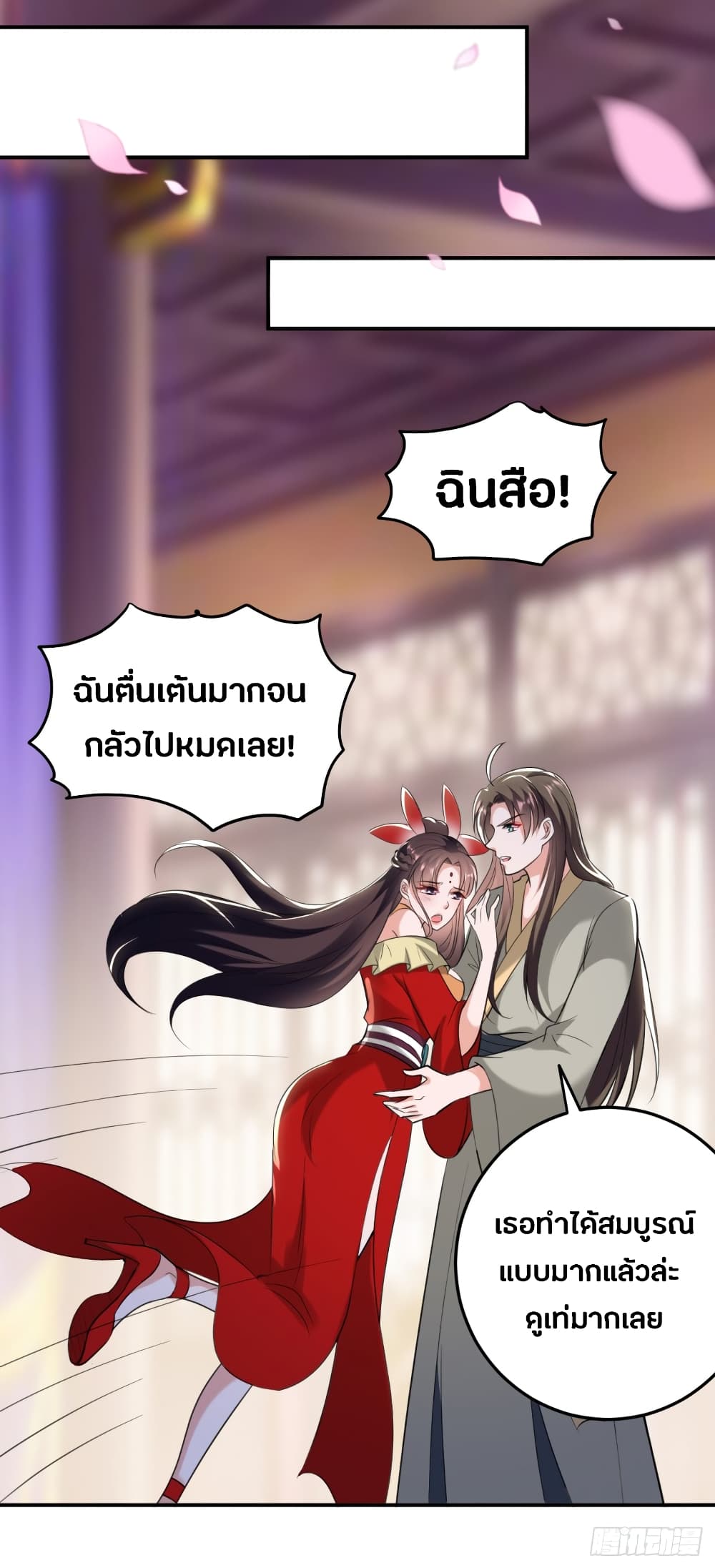 The Ultimate Son-in-Law from Different World page 30