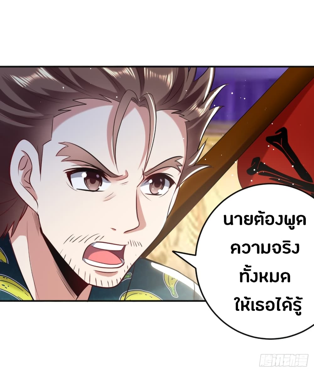 The Ultimate Son-in-Law from Different World page 41