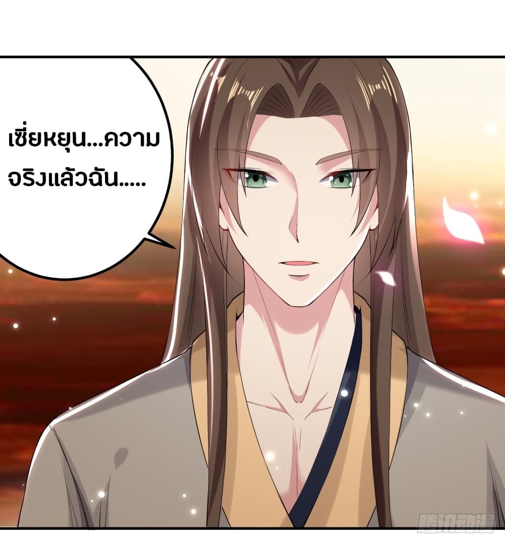 The Ultimate Son-in-Law from Different World page 4