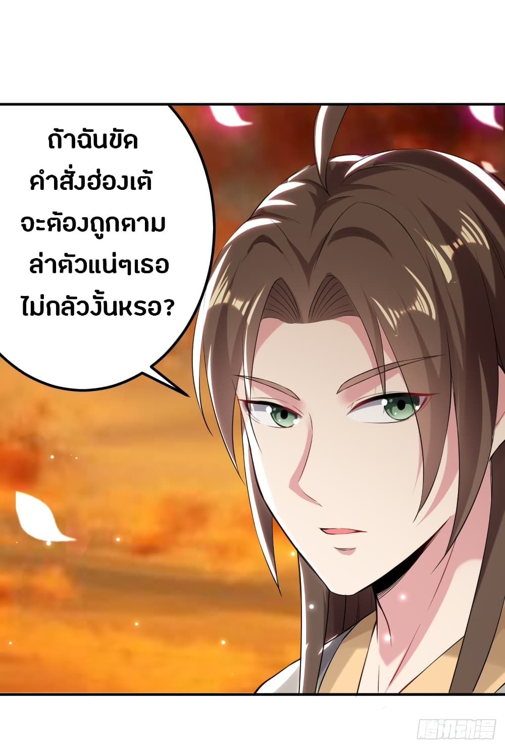 The Ultimate Son-in-Law from Different World page 8