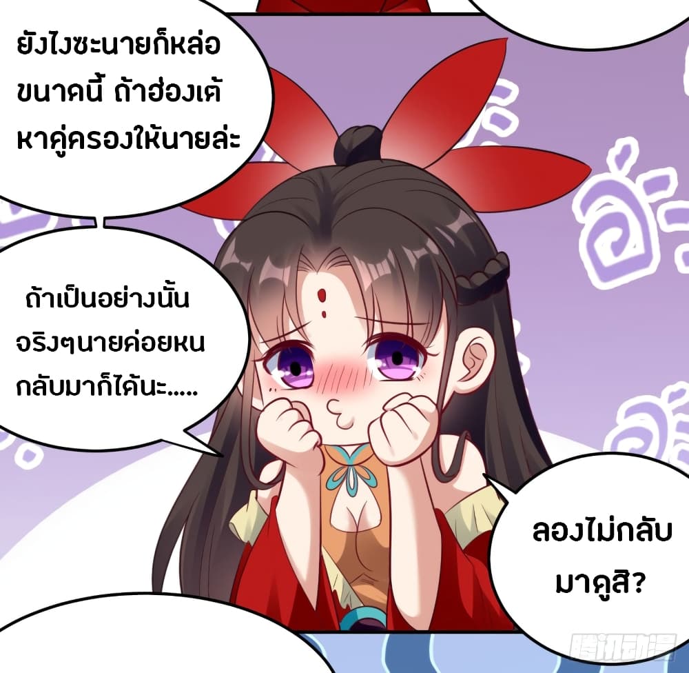 The Ultimate Son-in-Law from Different World page 14