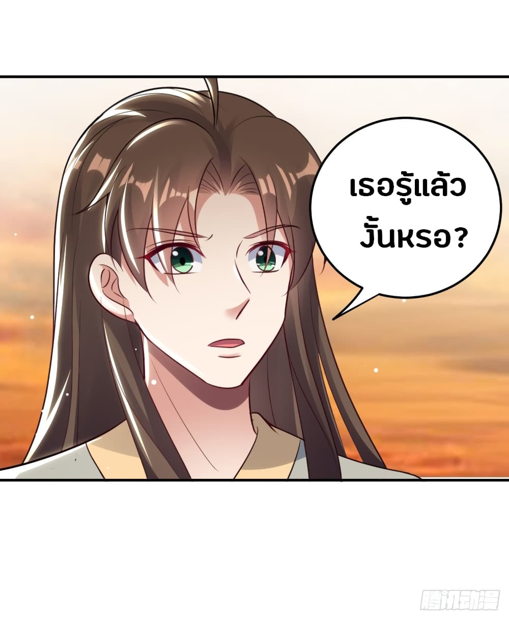The Ultimate Son-in-Law from Different World page 16
