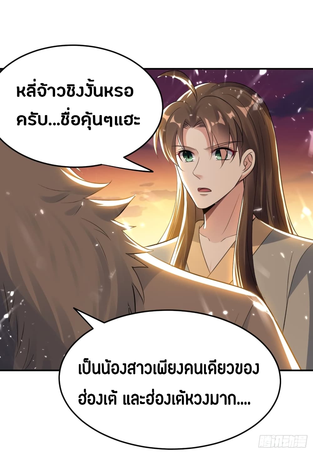 The Ultimate Son-in-Law from Different World page 25