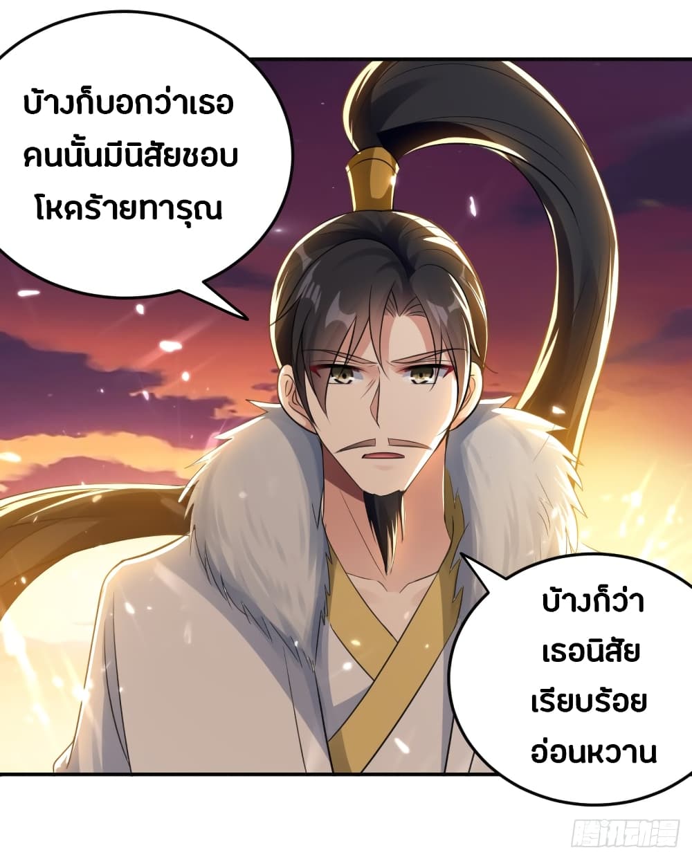 The Ultimate Son-in-Law from Different World page 26