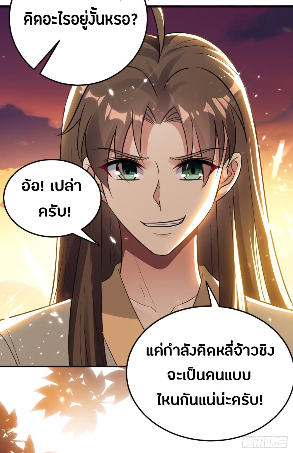 The Ultimate Son-in-Law from Different World page 30