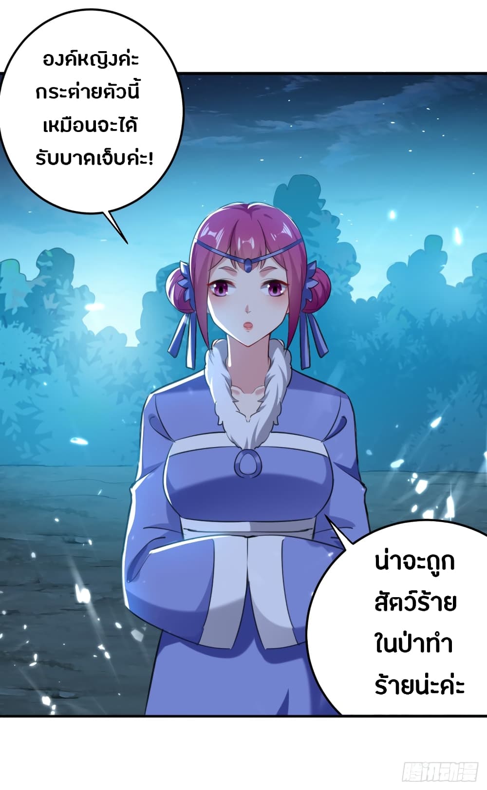 The Ultimate Son-in-Law from Different World page 34
