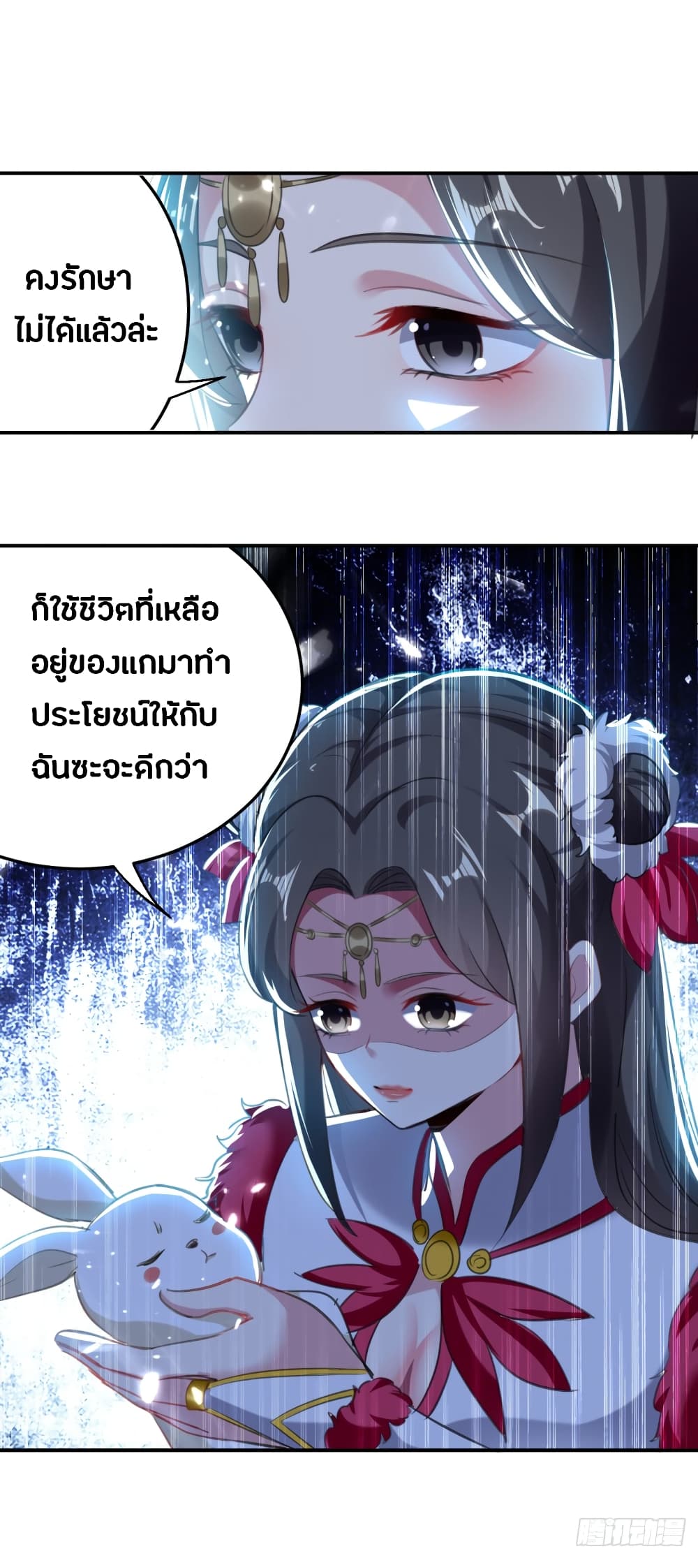 The Ultimate Son-in-Law from Different World page 37