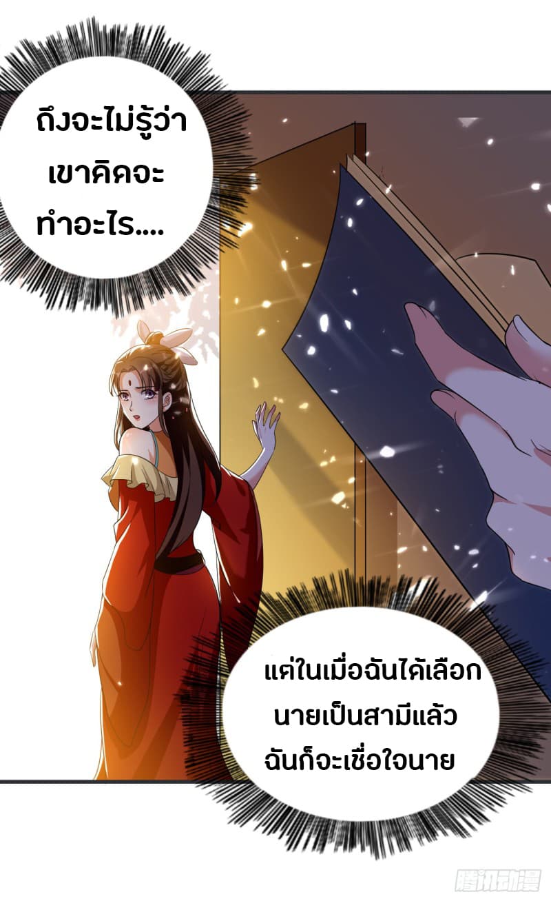 The Ultimate Son-in-Law from Different World page 11