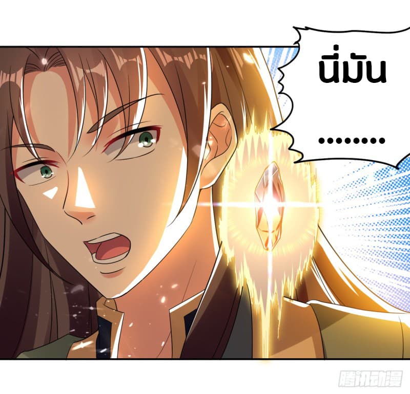 The Ultimate Son-in-Law from Different World page 22