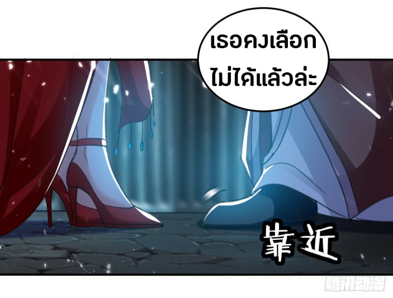 The Ultimate Son-in-Law from Different World page 39