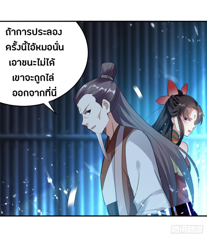The Ultimate Son-in-Law from Different World page 40