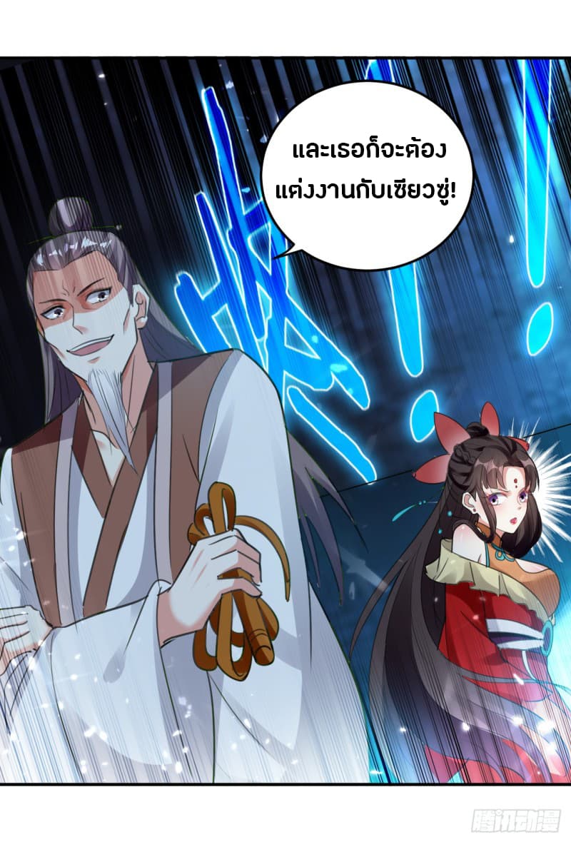 The Ultimate Son-in-Law from Different World page 41