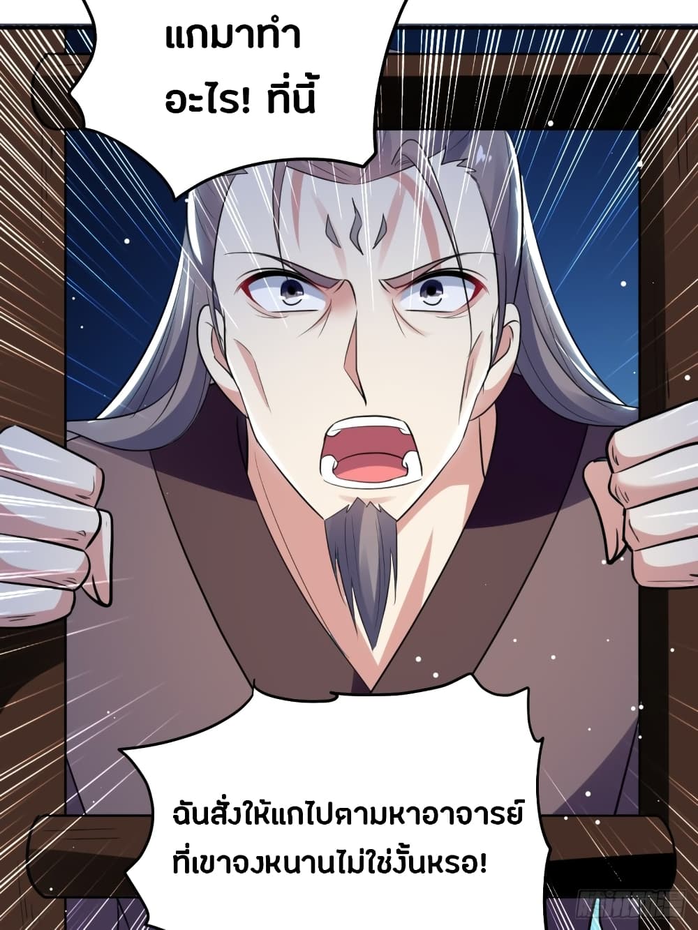 The Ultimate Son-in-Law from Different World page 5