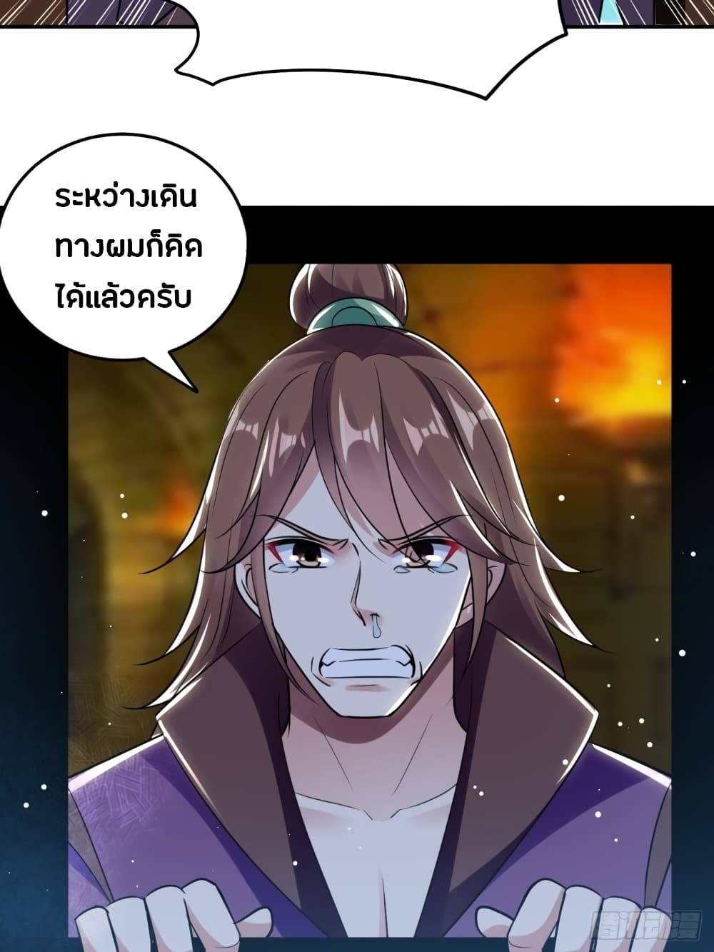 The Ultimate Son-in-Law from Different World page 6