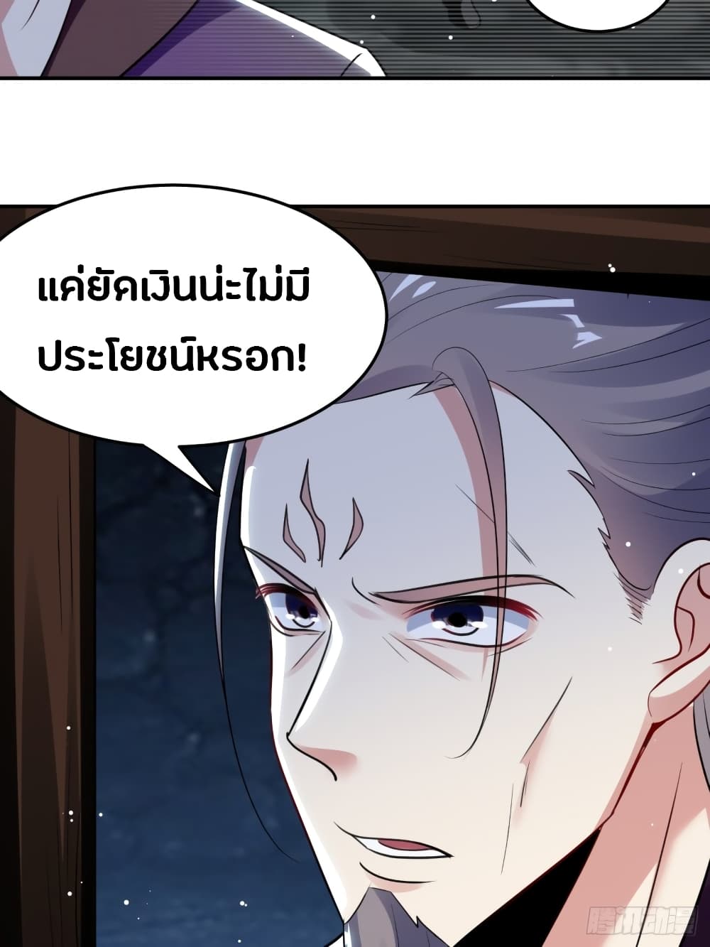 The Ultimate Son-in-Law from Different World page 9