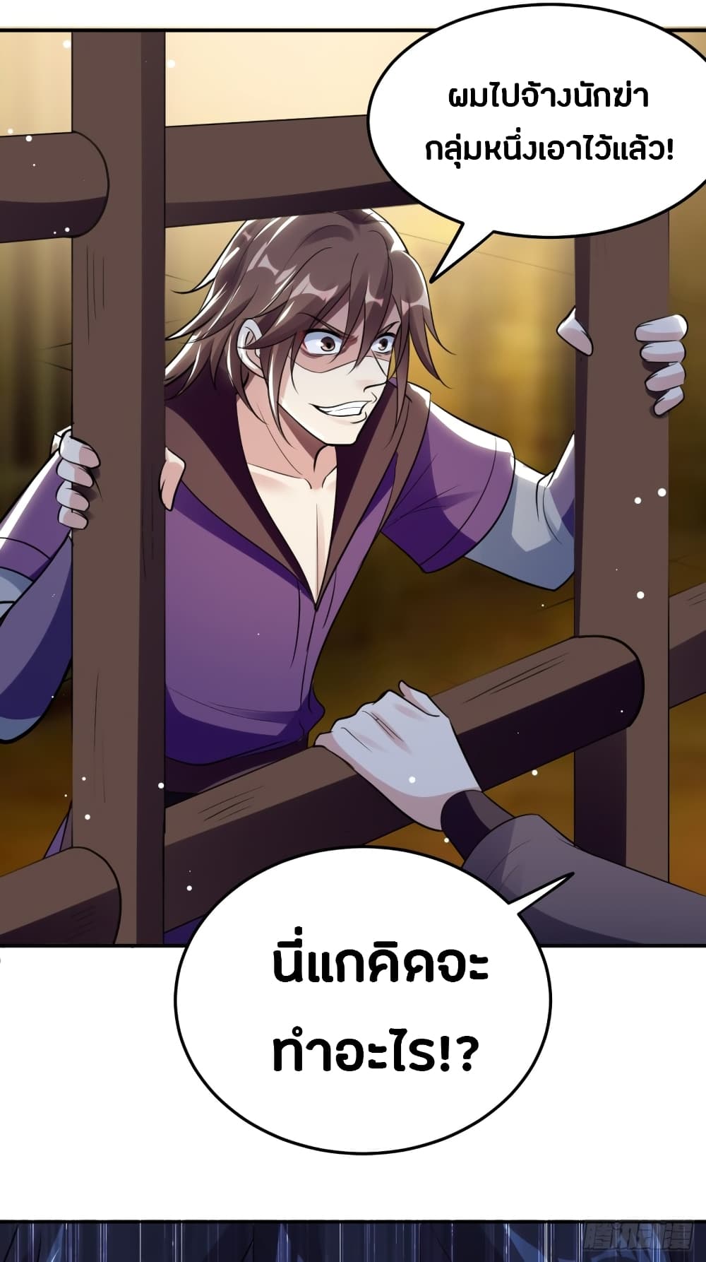 The Ultimate Son-in-Law from Different World page 13