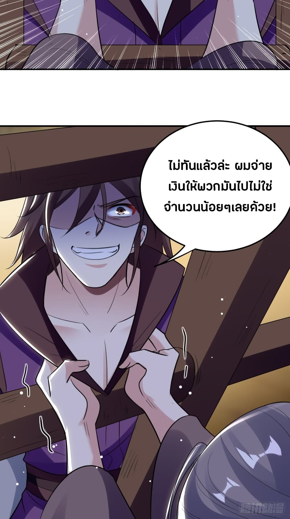 The Ultimate Son-in-Law from Different World page 15