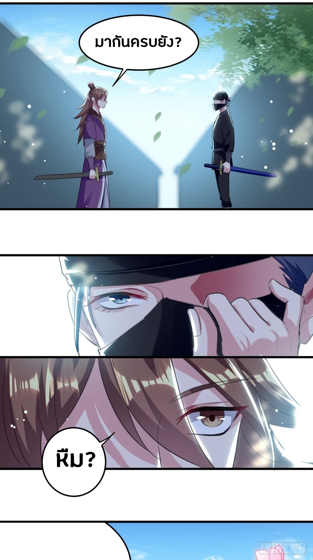 The Ultimate Son-in-Law from Different World page 21